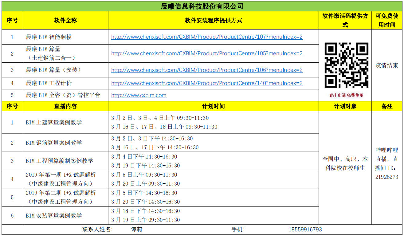 微信图片_20200310111525.png
